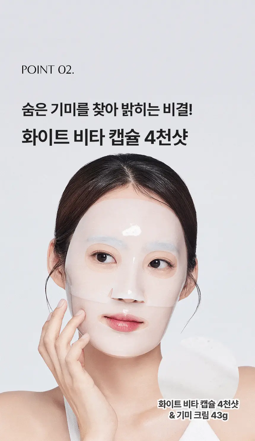 [비타4천샷] 아로셀 멜라 트라넥스 마스크 3+1매 기획 상세페이지 24
